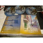 ΤΗΣ ΠΛΑΚΑΣ ΟΙ ΑΝΗΦΟΡΙΕΣ -  41 TRACKS COMPILATION  GREEK RETRO ..( ΝΙΤΣΑ ΜΟΛΛΥ. ΤΕΡΥΣ ΧΡΥΣΟΣ- ΝΙΚΟΣ ΤΡΕΜΠΕΛΛΑΣ.ΝΙΚΟΣ ΧΑΤΖΗΑΠΟΣΤΟΛΟΥ- ζωη μαγγου..κλπ