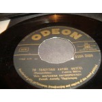 Μαριαννα Χατζοπουλου - το τελευταιο καραβι φευγει / καλλιτερα ο θανατος παρα ο χωρισμος 
