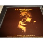 ΟΙ Παλιοι μας φιλοι - 24 αξεχαστα τραγουδια ( Μαιρη Λω, Ανθη Ζαχαρατου / Μαρια Μουτσιου..κλπ