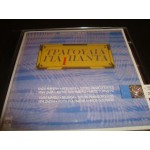 ΤΡΑΓουδια για παντα 1 - Songs for all time 1 / Top Greek retro 