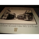 14 Αρχοντορεμπετικα 14 Αρχοντορεμπετικα
