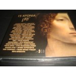 15 Χρονια EROS - Compilation 15 Χρονια EROS - Compilation