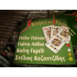 3 Νταμες κι 1 Ρηγας / Compilation ..P.Panou , Kazantjidis. 3 Νταμες κι 1 Ρηγας / Compilation ..P.Panou , Kazantjidis.