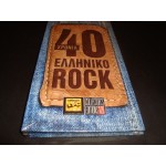 40 Χρονια Ελληνικο Rock 40 Χρονια Ελληνικο Rock