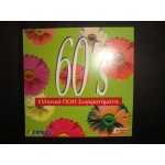60s Ελληνικα ποπ συγκροτηματα 60s Ελληνικα ποπ συγκροτηματα