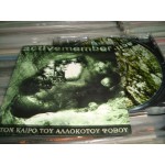 Active Member - Στον καιρο του αλλοκοτου φοβου Active Member - Στον καιρο του αλλοκοτου φοβου