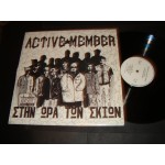 Active Member - στην ωρα των σκιων Active Member - στην ωρα των σκιων