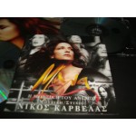 Anna Viss / N.Karvelas - Mala / Μαλα η μουσικη του Ανεμου Anna Viss / N.Karvelas - Mala / Μαλα η μουσικη του Ανεμου