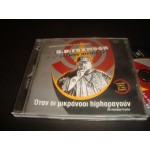 B.D.Foxmoor - Όταν Οι Μικρόνοοι Hiphoραγούν (30 Mixtape Tracks) B.D.Foxmoor - Όταν Οι Μικρόνοοι Hiphoραγούν (30 Mixtape Tracks)