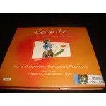 Cafe De L'Art Vol.3 - Manos Hadjidakis / Notis Mavroudis Cafe De L'Art Vol.3 - Manos Hadjidakis / Notis Mavroudis