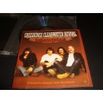 Creedence Clearwater Revival - Chronicle II Creedence Clearwater Revival - Chronicle II