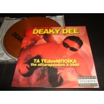 Deaky Dee - Τα ΤεdeeΜποικα / the alitarapsodies X-2000 Deaky Dee - Τα ΤεdeeΜποικα / the alitarapsodies X-2000