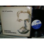 Dimitris Papadimitriou - Time of Growing Dimitris Papadimitriou - Time of Growing