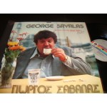 George Savalas / Γιωργος Σαβαλας George Savalas / Γιωργος Σαβαλας