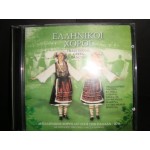 Greek Dancing - Ελληνικοι χοροι Greek Dancing - Ελληνικοι χοροι