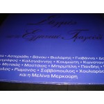 H ΕΤ2 και η Λυρα Παρουσιαζουν / Στιγμες απο το Ελληνικο τραγουδι H ΕΤ2 και η Λυρα Παρουσιαζουν / Στιγμες απο το Ελληνικο τραγουδι