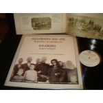 Kalamaria Songs of Refugees / 1915-1925 Collection Melikis Kalamaria Songs of Refugees / 1915-1925 Collection Melikis