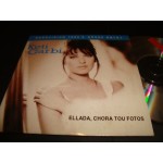 Keti Garbi - Ellada Chora tou Fotos Keti Garbi - Ellada Chora tou Fotos