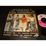 Mikis Theodorakis - Les Bouzoukis de Mikis Theodorakis / Film Z Mikis Theodorakis - Les Bouzoukis de Mikis Theodorakis / Film Z
