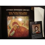 Liturgie Orthodoxe Grecque Liturgie Orthodoxe Grecque
