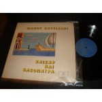 Manos Hadjidakis - Caesar and Cleopatra Manos Hadjidakis - Caesar and Cleopatra