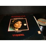 Marinella - s' agapo Marinella - s' agapo