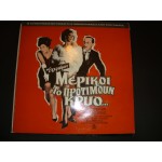Mimis Plessas - Μερικοι το Προτιμουν Κρυο Mimis Plessas - Μερικοι το Προτιμουν Κρυο