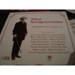 Nijkos Hadjiapostolou / Songs from Operetes Nijkos Hadjiapostolou / Songs from Operetes