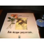 Nikos Hadziapostolou - A Fascinating Dream Nikos Hadziapostolou - A Fascinating Dream