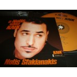 Notis Sfakianakis - o Notis κανει κλικ Notis Sfakianakis - o Notis κανει κλικ