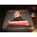 Notis Sfakianakis - Τα Μεγάλα Τραγούδια - 36 Μεγάλες Επιτυχίες Notis Sfakianakis - Τα Μεγάλα Τραγούδια - 36 Μεγάλες Επιτυχίες