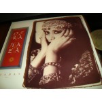Ofra Haza - Shaday Ofra Haza - Shaday