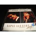 Paolo Conte / Χαρις Αλεξιου - Live Paolo Conte / Χαρις Αλεξιου - Live