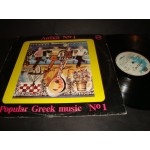Popular Greek Music No 1 / Λαικα Νο 1