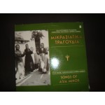 Songs of Asia minor 2 / Δ.Σαμιου Songs of Asia minor 2 / Δ.Σαμιου