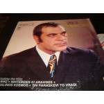 Stelios Kazantzidis - the Best of Stelios Kazantzidis - the Best of