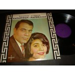 Stelios Kazantzidis and Marinella - Gold / Χρυσος Δισκος Stelios Kazantzidis and Marinella - Gold / Χρυσος Δισκος
