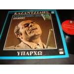 Stelios Kazantzidis / G.Dalaras - Iparho Stelios Kazantzidis / G.Dalaras - Iparho