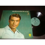 Yiannis Poulopoulos 3 / L.Papadopoulos Yiannis Poulopoulos 3 / L.Papadopoulos