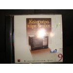Γ.Παπαστεφανου - καλησπερα κυριε Εντισον Νο 9 Γ.Παπαστεφανου - καλησπερα κυριε Εντισον Νο 9
