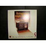 Γ.Παπαστεφανου - καλησπερα κυριε Εντισον Νο 5 Γ.Παπαστεφανου - καλησπερα κυριε Εντισον Νο 5