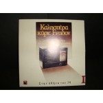 Γ.Παπαστεφανου - καλησπερα κυριε Εντισον Νο 1 Γ.Παπαστεφανου - καλησπερα κυριε Εντισον Νο 1