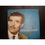 Γ.Μπιθικωτσης - μεγαλες επιτυχιες Γ.Μπιθικωτσης - μεγαλες επιτυχιες