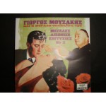 Γ.Μουζακης - Μεγαλες διεθνεις επιτυχιες Νο 2 Γ.Μουζακης - Μεγαλες διεθνεις επιτυχιες Νο 2