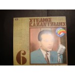 Stelios Kazantzidis / Marinella - 6 Stelios Kazantzidis / Marinella - 6