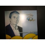 Αποστολος Καλδαρας - τραγουδια απο τις 45 στροφες Αποστολος Καλδαρας - τραγουδια απο τις 45 στροφες