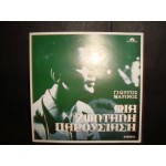 Γ.Μαρινος - Μια ζωντανη παρουσιαση Γ.Μαρινος - Μια ζωντανη παρουσιαση