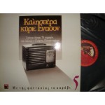 Γ.Παπαστεφανου - καλησπερα κυριε Εντισον Νο 5 Γ.Παπαστεφανου - καλησπερα κυριε Εντισον Νο 5