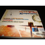 Γ.Σταυριανος - Ωρες μου χρωματιστες / Π.Θαλασσινος Γ.Σταυριανος - Ωρες μου χρωματιστες / Π.Θαλασσινος