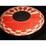 Σ.Καζαντζιδης / Λ.Διαμαντη - Η Θεατρινα / Ο Επισκεπτης Σ.Καζαντζιδης / Λ.Διαμαντη - Η Θεατρινα / Ο Επισκεπτης